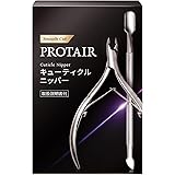 PROTAIR キューティクルニッパー 甘皮処理 ネイルケア プッシャー付き