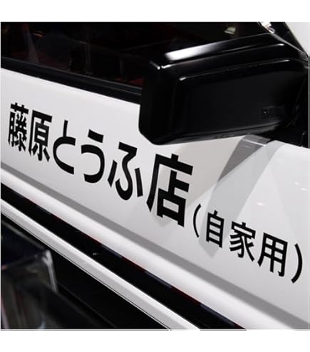 Amazon.co.jp: ヨアソビ 車ステッカー シール YOASOBIかっこいい