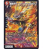Amazon.co.jp: デュエルマスターズ 偽りの月 インターステラ(月