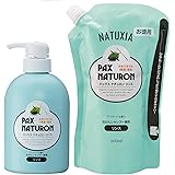 【Amazon.co.jp限定】 NATUXIA(ナチュシア) パックスナチュロン ポンプ式 リンス 本体 500ml + 詰替用 900ml(大容量タイプ) トリートメント せっけんシャンプー 専用