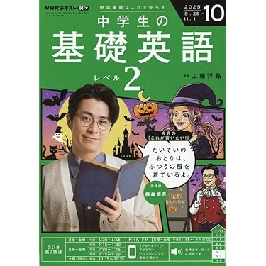 Amazon.co.jp 売れ筋ランキング: 中学教科書・参考書 の中で最も