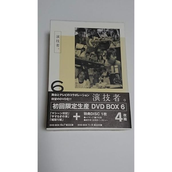 Amazon.co.jp: 演技者。(6)(初回限定版) [DVD] : 森田剛, 山口達也 