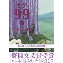 Amazon.co.jp: 未完の建築――前川國男論・戦後編 : 松隈洋: 本