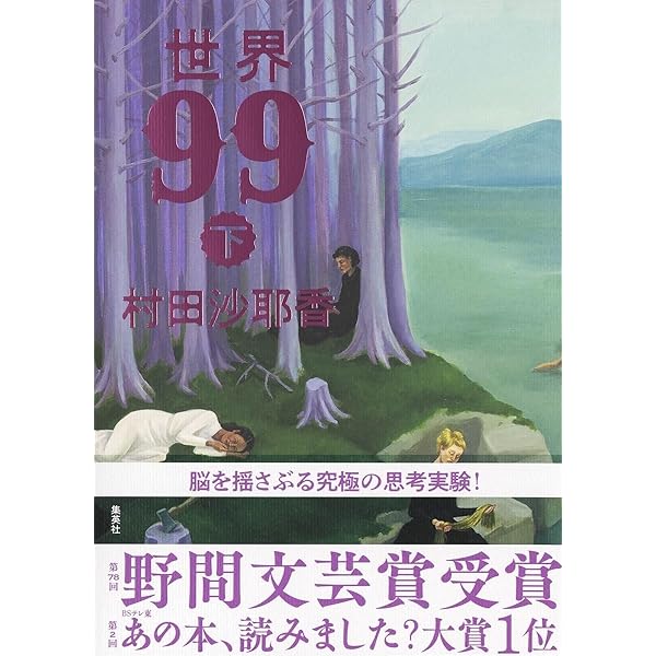 どくろ杯 (中公文庫 か 18-7) | 金子 光晴 |本 | 通販 | Amazon