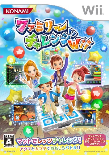 ファミリーチャレンジWii