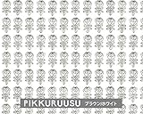 マリメッコ(marimekko) 壁紙 17942 ピックルース PIKKURUUSU 幅53cm ブラウン/ホワイト (1m単位で切り売り) marimekko4(限定シリーズ)