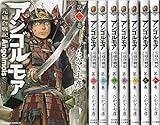 アンゴルモア・-元寇合戦記- コミック 1-8巻 セット