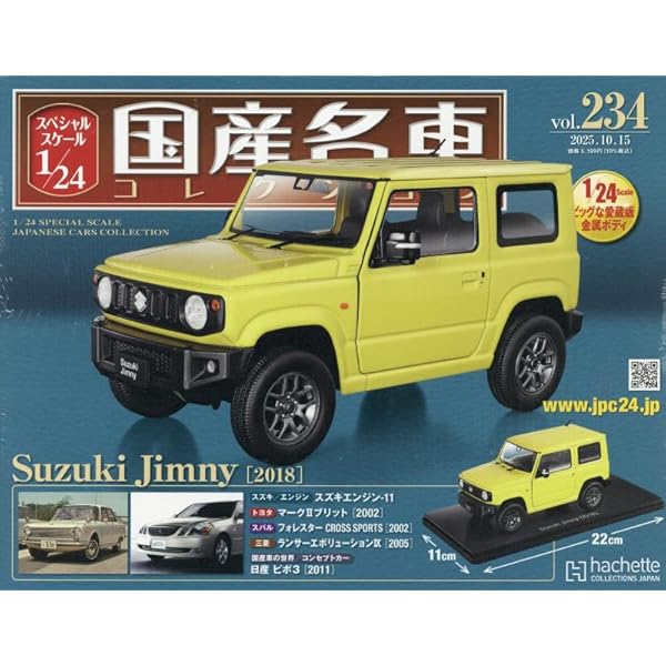 中古 美品 日産国産コレクション 39台セット お値下げ可 中古 美品 日産国産コレクション 39台セット お値下げ可 中古 美