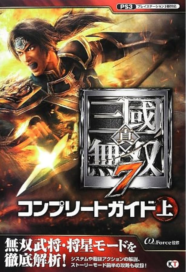 三國無双8 無双OROCHI3 クリアファイル ルーズリーフ 三國無双8 無双