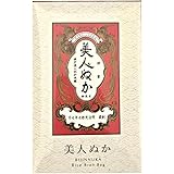 美人ぬか 50g