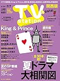 TV station (テレビステーション) 関西版 2023年 6/24号 [雑誌]