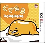 ぐでたま 半熟でたのむわー 【早期購入特典】「ぐでたま 描き下ろしミニ色紙」 付