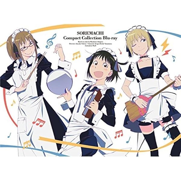 Amazon.co.jp: 「それでも町は廻っている」コンパクト・コレクション