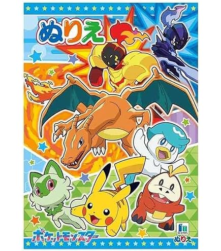 Amazon.co.jp: セイカノート ウルトラマンダイナ うつしえ : おもちゃ