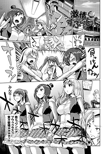 オスメスみっくす! (BAVEL COMICS)