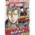 「イブニング 2018年1号」