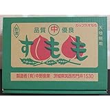 やおきん すもも漬 2個(1パック)×20個