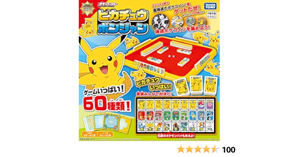 大決算売り尽くし ポケットモンスター ピカチュウポンジャン 大特価 Gran Mk