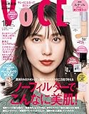 VOCE 2023年10月号 通常版 [雑誌]