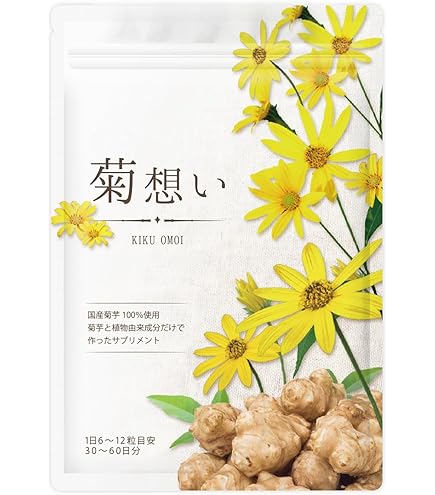 Amazon.co.jp: 【管理栄養士監修】紫菊芋 イヌリン タブレット 菊芋