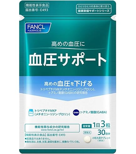 ファンケル内脂サポート30日分、ブラックジンジャー