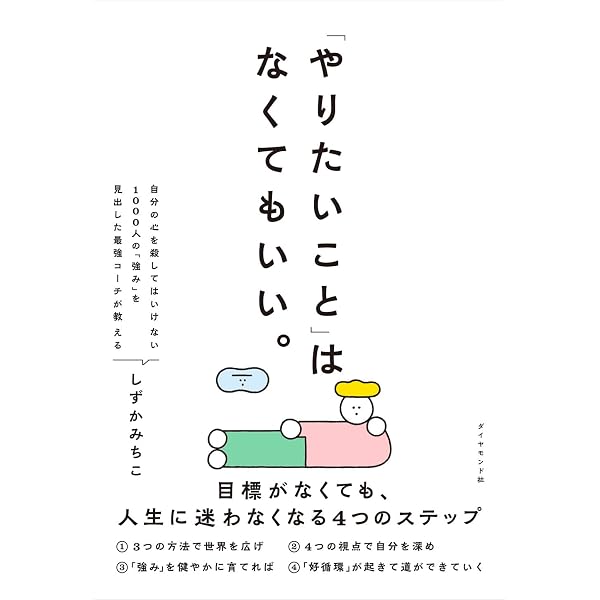 あなただけの強み」が一生ものの武器になる才能のトリセツ | 佐野 貴