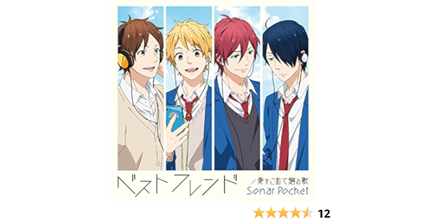 Amazon ベストフレンド 通常盤a 虹色デイズ盤 ソナーポケット J Pop ミュージック