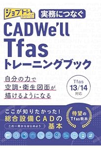 実務につなぐRebroトレーニングブック改訂版Rebro2025対応 (ジョブトレ