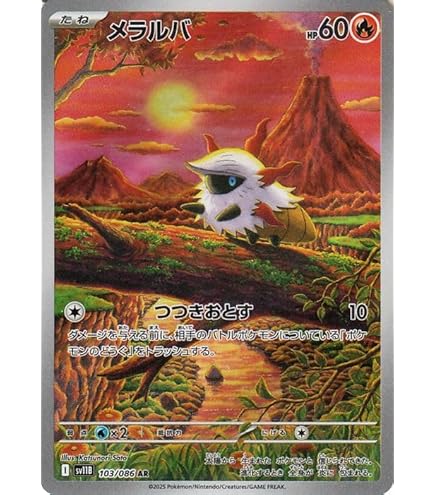 Amazon.co.jp: ポケモンカードゲームSV sv11B 拡張パック ブラック