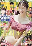 ビッグ スピリッツ 2023年 7/10 号 [雑誌]