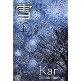 雪〔新訳版〕 (上) (ハヤカワepi文庫)