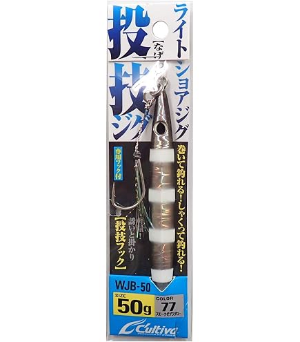 白*ア様 Cultiva 撃投ジグ レベル 投技ジグ 50g 9本セット GJL－50 撃