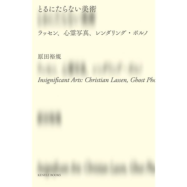 【中古】 心霊写真 メディアとスピリチュアル/青土社/ジョン・ハーヴェイ Yahoo!オークション - 心霊写真 メディアとスピリチュアル