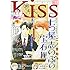 「Kiss 2017年11月号」