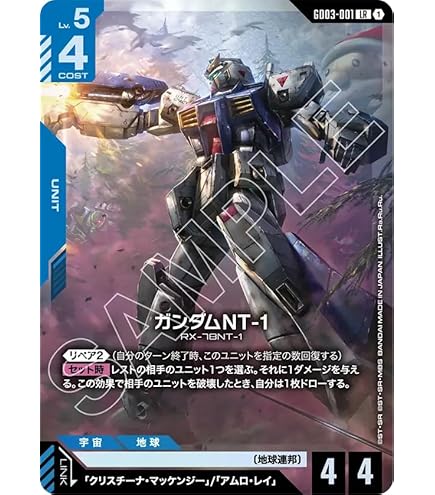 Amazon.co.jp: 【パラレル++】ガンダムカードゲーム GD03-017