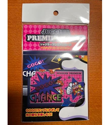 Amazon.co.jp: ジャグラープレミアムカード マイジャグラーV ホール 