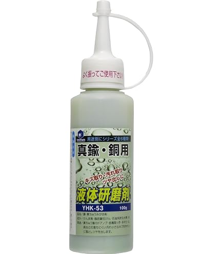 Amazon | 柳瀬 ヤナセ 液体研磨剤 貴金属・樹脂用 100g YHK-54 | 研磨材