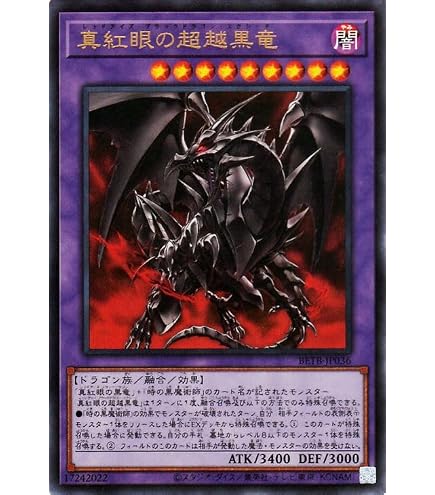 Amazon.co.jp: 遊戯王/真紅眼の黒竜（ホログラフィックレア