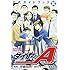 寺嶋裕二,週刊少年マガジン編集部「ダイヤのA 公式ガイドブック 裏」