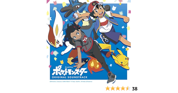 Amazon Music 林 ゆうきのテレビアニメ ポケットモンスター オリジナル サウンドトラック Amazon Co Jp