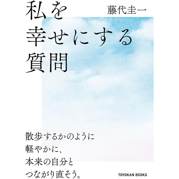 「内なるデーモンを育む 心の葛藤を解消する「5つのステップ」」 内なるデーモンを育む 心の葛藤を解消する「5つのステップ