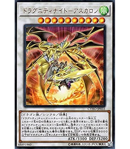 Amazon.co.jp: 遊戯王 SR11-JPP01 ドラグニティナイト－アラドヴァル
