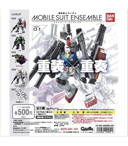 Amazon | 機動戦士ガンダム MSフロンティア02 全6種