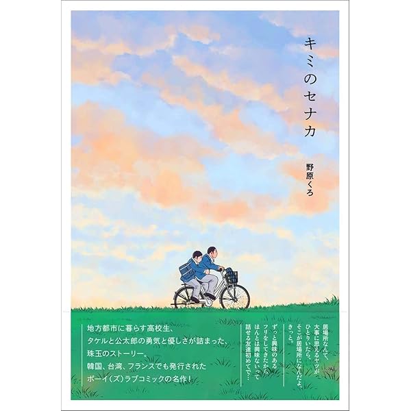 ミルク (3) (爆男コミックス) | 野原 くろ, ジープロジェクト |本