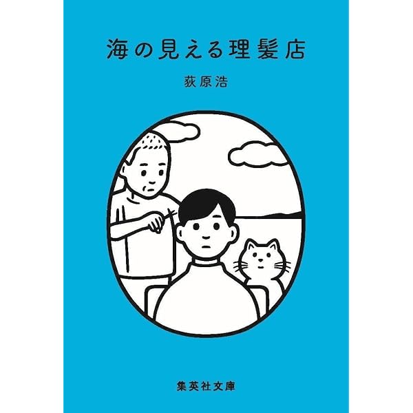 Amazon.co.jp: なかよし小鳩組 : 荻原 浩: 本