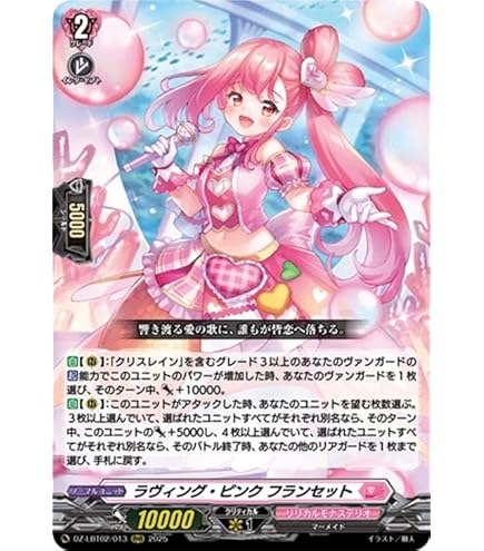 Amazon.co.jp: ヴァンガード リリカルモナステリオ あわてんぼうの