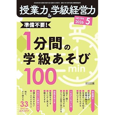 Amazon.co.jp 売れ筋ランキング: 教育関連雑誌 の中で最も人気のある