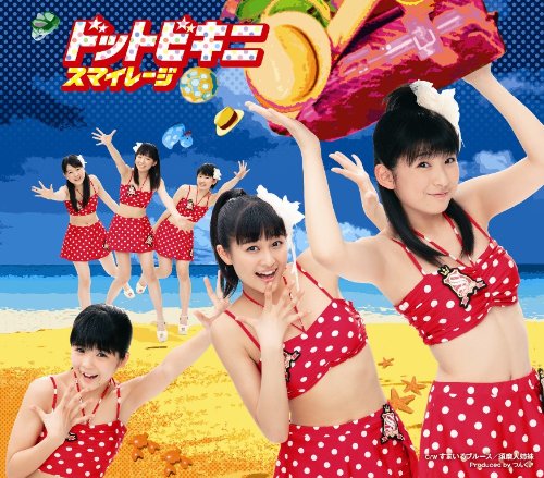 ドットビキニ （初回生産限定盤D）