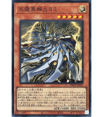 Amazon.co.jp: 遊戯王カード DUAD-JP008 無垢なる者 メディウス