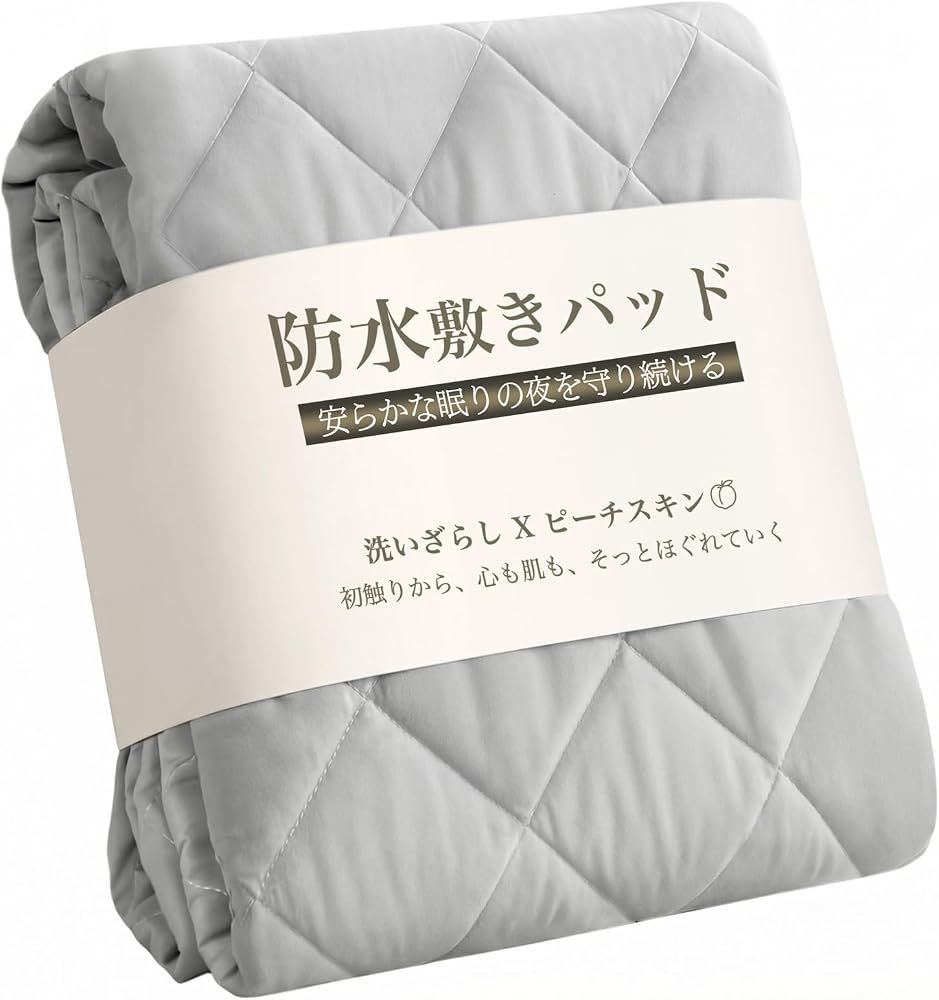 敷きパッド 防水シーツ シングル ベッドパッド 【洗いざらし 全面滑り止め】 柔らかい 抗菌防臭 吸湿速乾 四隅ゴム付き